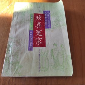 欢喜冤家………5架4