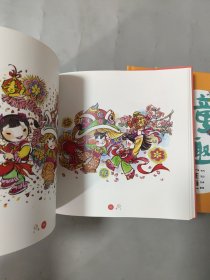 童趣节气·节·生肖·星座(全4册) 卡通漫画