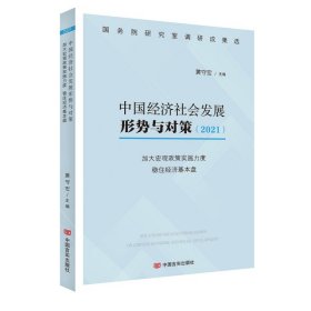 加大宏观政策实施力度稳住经济基本盘