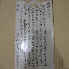 民国徽商“程振霄”毛笔信札一通