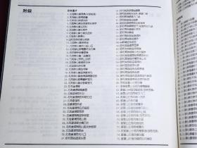 清代御苑撷英 一版一印1版1印 硬精装品好图多 天津大学出版社 天津大学建筑系 北京园林局