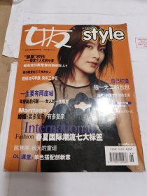 女友Style 增刊