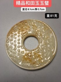 精品和田玉玉璧，玉质细腻油润，纯手工雕刻，雕刻精美，寓意深长。重81克