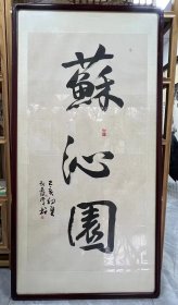 邢立青，号大觉堂主、立青居士，1966年出生
于河北威县。1993年定居邢台。现客居北京。
职业画家。师承著名画家霍春阳、梅启林、王
培东、贾广健等，结业于中国美术家协会花鸟
画高研班。现为中国国画家协会会员、中国美
协河北分会会员、中国民俗艺术研究院研究
员、《中国国画家》杂志社特约编委、河北省
牛城书画院副院长。
尺寸133/68
保真！