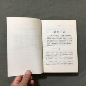 中国历代笑话集成：（第一卷、第二卷、第四卷）3卷合售,（3册都是：1996年一版一印）非馆藏，已核对不缺页