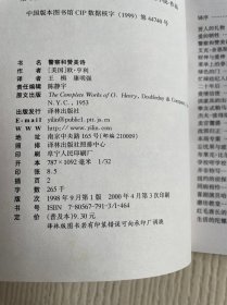 警察和赞美诗