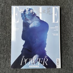 ELLE 世界时装之苑 2021年3月号 总第417期 （封面：蔡徐坤）