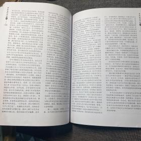 中华南社学坛 首刊