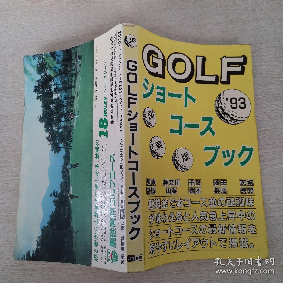 日本原版书日语原版书，