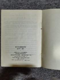 青少年正楷钢笔字贴