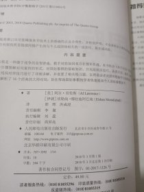 国际象棋入门教程（全彩图解版）