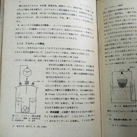 高分子实验学讲座9-11