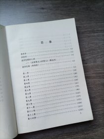 查泰莱夫人的情人