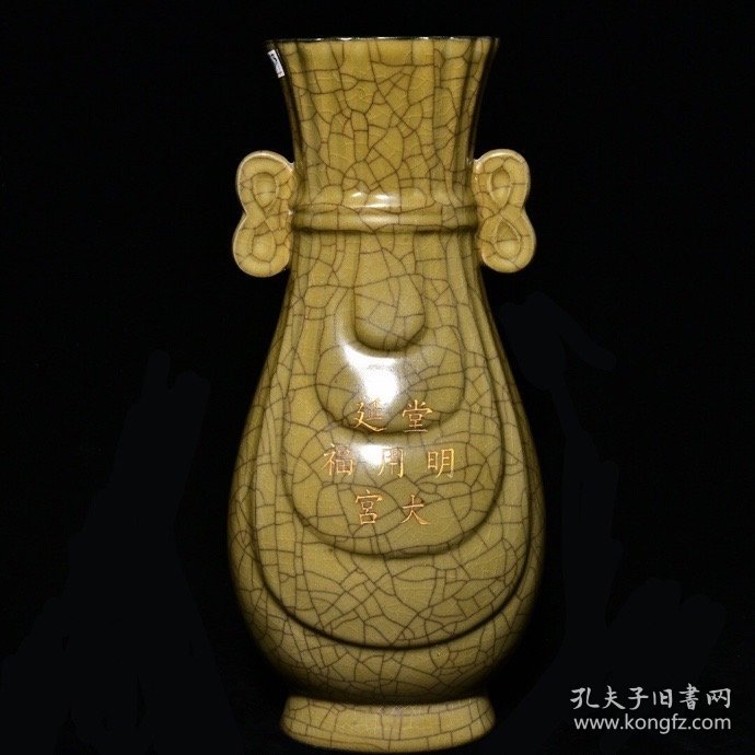 官窑贯耳瓶‘御题’ 13×32厘米