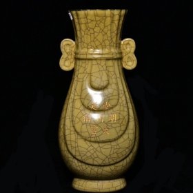 官窑贯耳瓶‘御题’ 13×32厘米