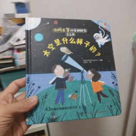 太空是什么样子的?