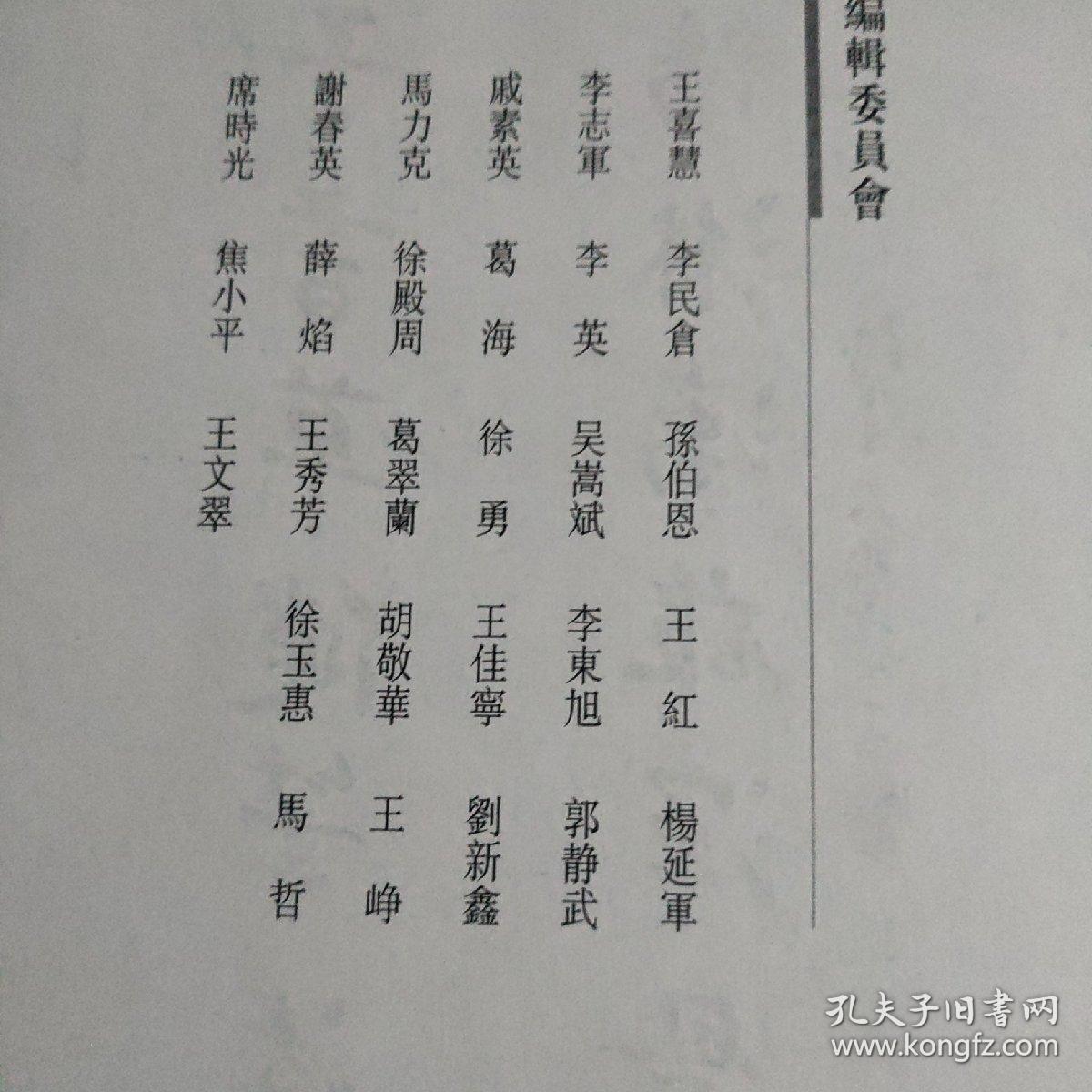 标准草书大字典