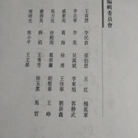 标准草书大字典