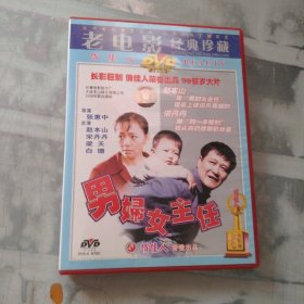 男妇女主任 DVD