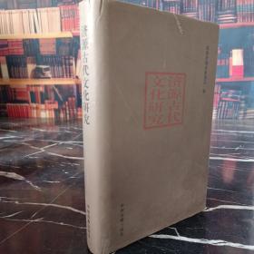 济源古代文化研究
