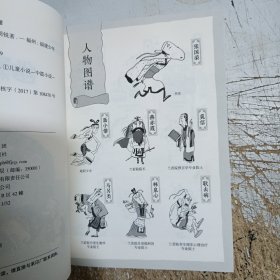 幽默聊斋·餐风一月功(书右下角有污渍，内页无勾画笔记)