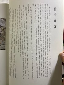 杨耀新疆山水画（杨耀毛笔签赠本）8开（正版如图、内页干净）