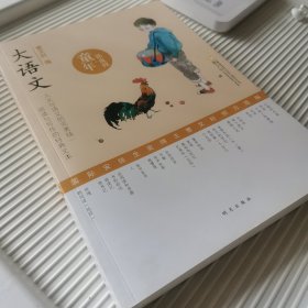 大语文 童年的铁皮鼓