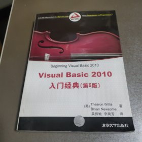 Visual Basic 2010入门经典