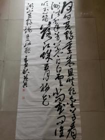 2021年度中国行草书法大展，书协会员，江苏如皋书协付主席，东皋印社付会长，江苏著名书法家，范兵书法参赛精品p