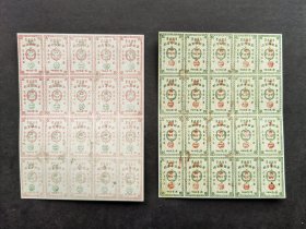 1963年景德镇购货份额券一、二期二十联合售。少见。尺寸101*77mm,保真包老正品。