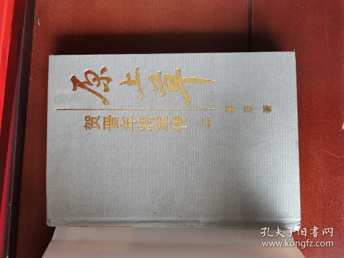 原上草贺晋年将军传精装