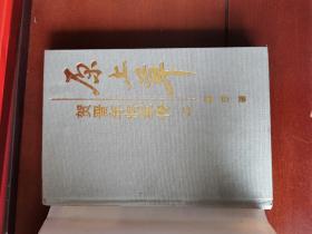 原上草贺晋年将军传精装