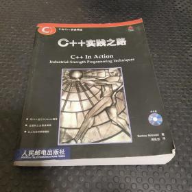 C++实践之路