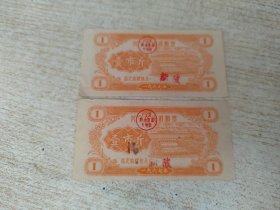两张1967年兴宁县统销粮票
