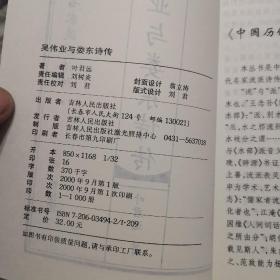 中国历代名家流派诗传：吴伟业与娄东诗传（仅1000册），永嘉四灵暨江湖派诗传，2本