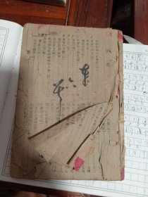 模范作文读本（中间缺一页残本）