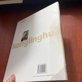 孔令辉【随书赠光盘 】有签名详见图