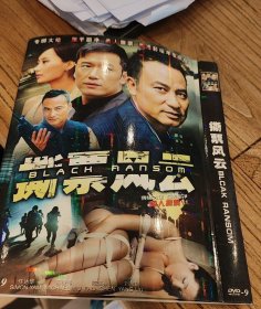 香港电影撕票风云任达华主演，dvd，不单出，