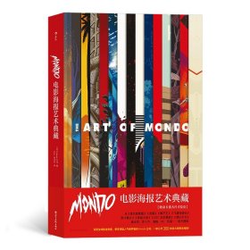 Mondo电影海报艺术典藏