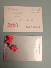 长沙市委宣传部新年贺卡（带签名）