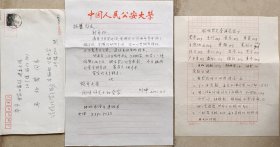 【齐立根夫妇旧藏】中国人民公安大学教授熊则坤致《建筑知识》主编吴征碧信札及实寄封