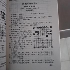 象棋实战误区