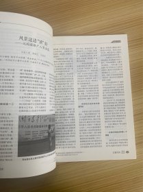 阅读时代 2023.9【封面人物：湖北省美学学会副会长、湖北省高校诗歌工委顾问余仲廉教授；段维-余仲廉诗歌文本的类型学分析（上）；记阅读推广人贺金莲；王秀-记武汉市东西湖区吴家山第一小学教育集团校长李海霞；栾礼成-记“长江读书节领读者”齐家兰；江少川-读段维《桂子山赋》；聂祖美-读仲廉兄《椿萱集·萱堂卷》有感；湖北省松滋市实验小学 张莉-在书香的世界里起舞】【新书】