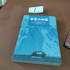 基督山伯爵 世界名著
