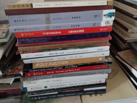 清仓大处理 旧书 各个拍公司 中国古董珍玩瓷器杂项 共二十本（品相如图旧书）特价248包邮 4号树林