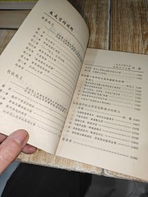 文史资料选辑第五十六辑 （南昌起义、秋收起义、留法勤工俭学的斗争和旅欧总支部、长征图中红九军团在黔滇川的战斗历程）