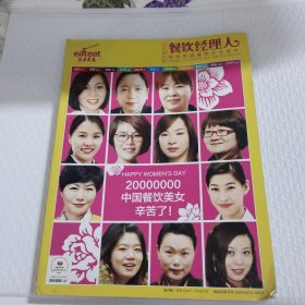 东方美食 2015/3