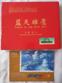 中国歼击机纪念章 全18枚 沈飞徽章 中国沈飞工业集团 歼击机胸针 沈飞模型 歼击机纪念章 沈飞胸针 沈飞纪念章 战斗机纪念章 航展纪念章 空军纪念章 航天纪念章 航空纪念章 沈飞是中国重要歼击机研制生产基地，研制多种型号数千架歼击机，创造中国航空史上多项第一，誉为“中国歼击机的摇篮”。前身是张学良在1930年建的飞机场。1951年6月29日正式创建，被命名为“国营112厂”送中国歼击机摇篮纪念张