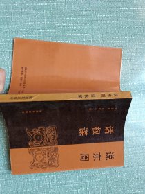 說(shuō)東周話權(quán)謀