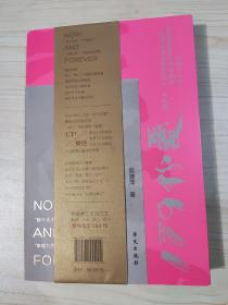 韩美林艺术馆三部曲：恰逢其时+美·好生活+关门夫妻